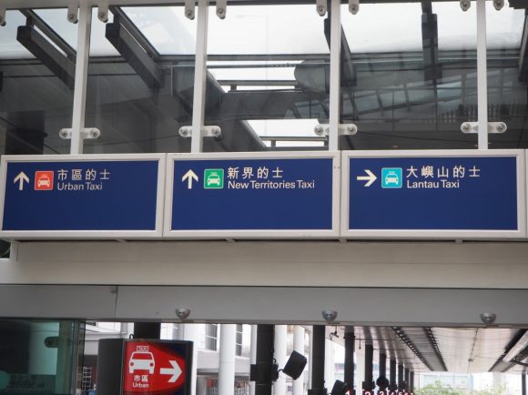 香港国際空港 タクシー看板