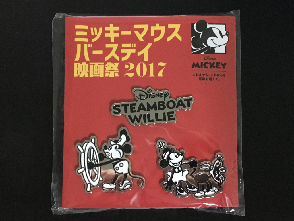 オリジナルピンget ミッキーマウス バースデイ映画祭に行ってきました 本日のディズニー