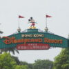 香港ディズニーランド ゲート
